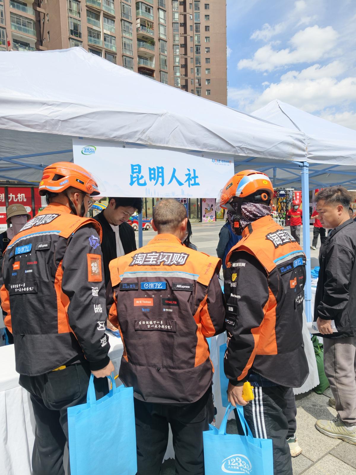 云南人社部门在昆明市五华区和谐广场为新就业形态劳动者提供政策咨询