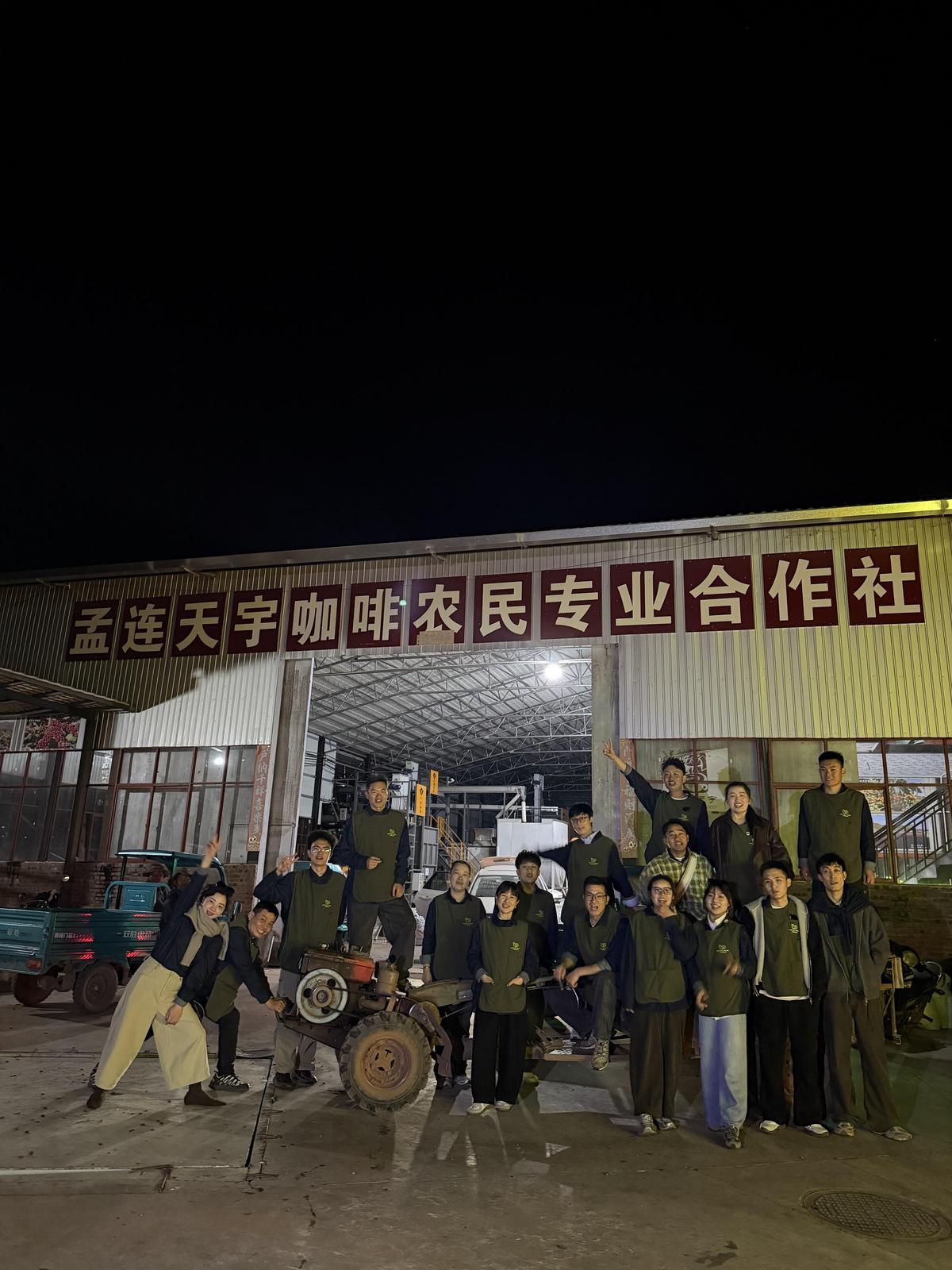 幸也咖啡团队在孟连天宇咖啡农民专业合作社合影.jpg